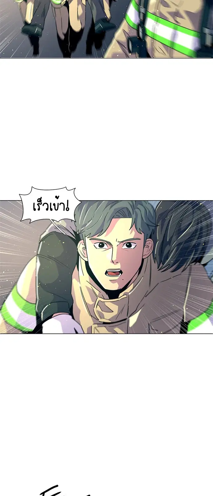 1 Second – วินาทีชี้ชะตา ตอนที่ 12 หน้า 2