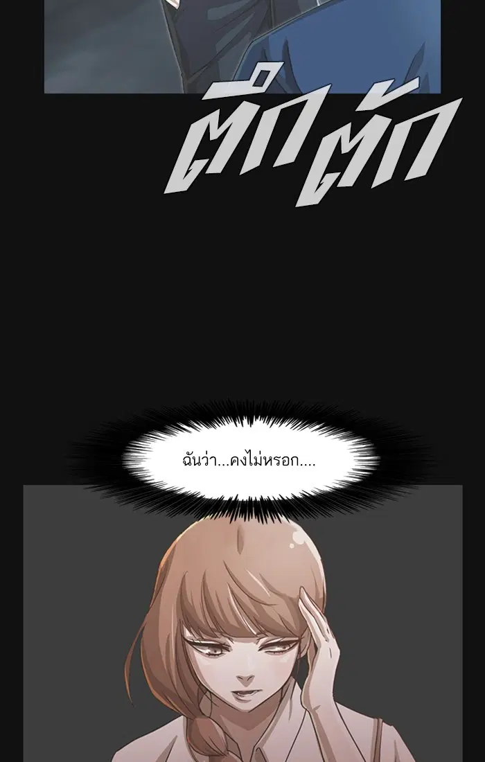 Random Chat ตอนที่ 42 หน้า 5