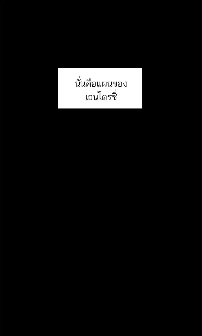 Tower of God ตอนที่ 44 หน้า 14