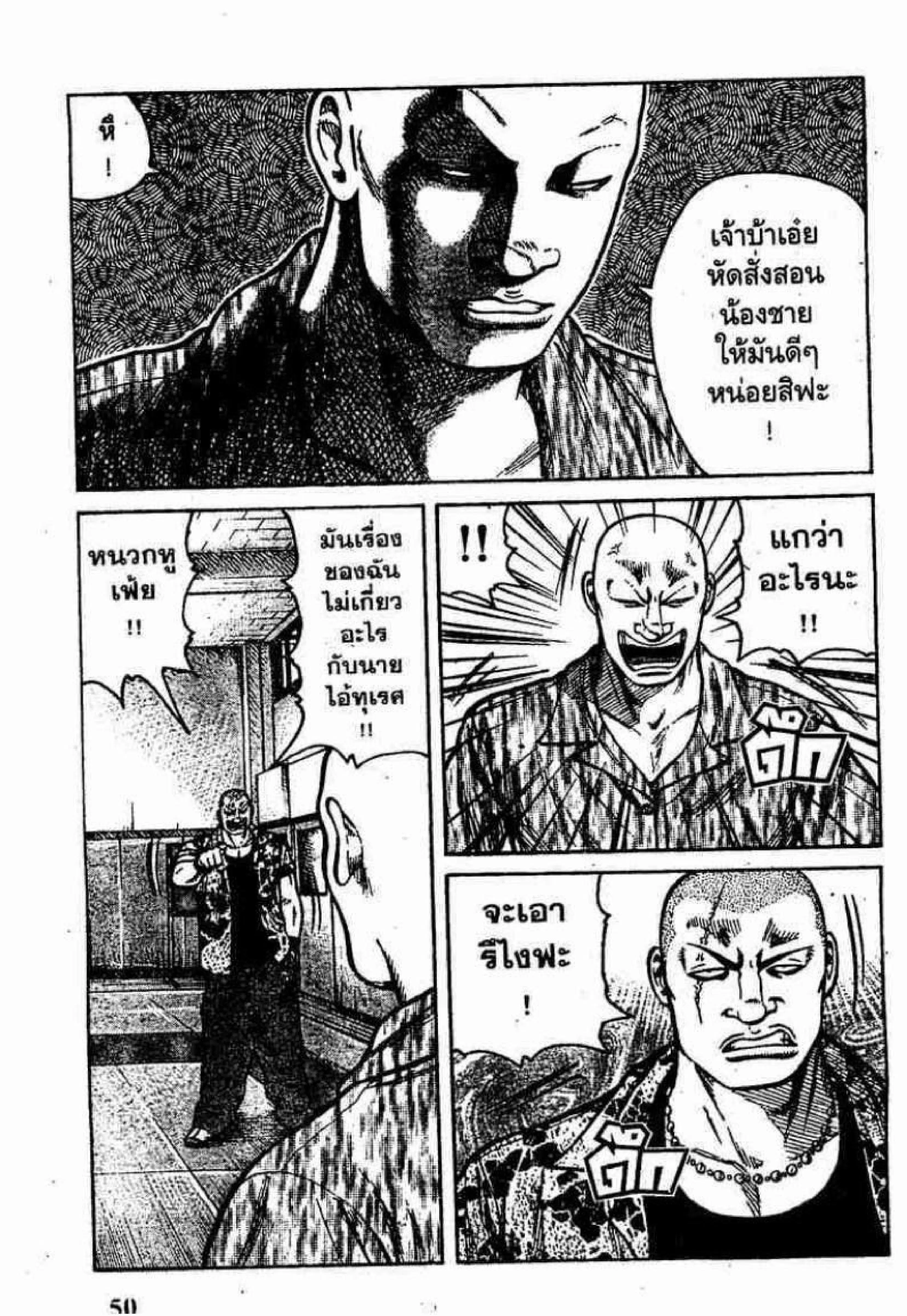 Worst ตอนที่ 9 หน้า 47