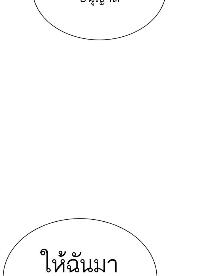 Lookism ตอนที่ 290 หน้า 214