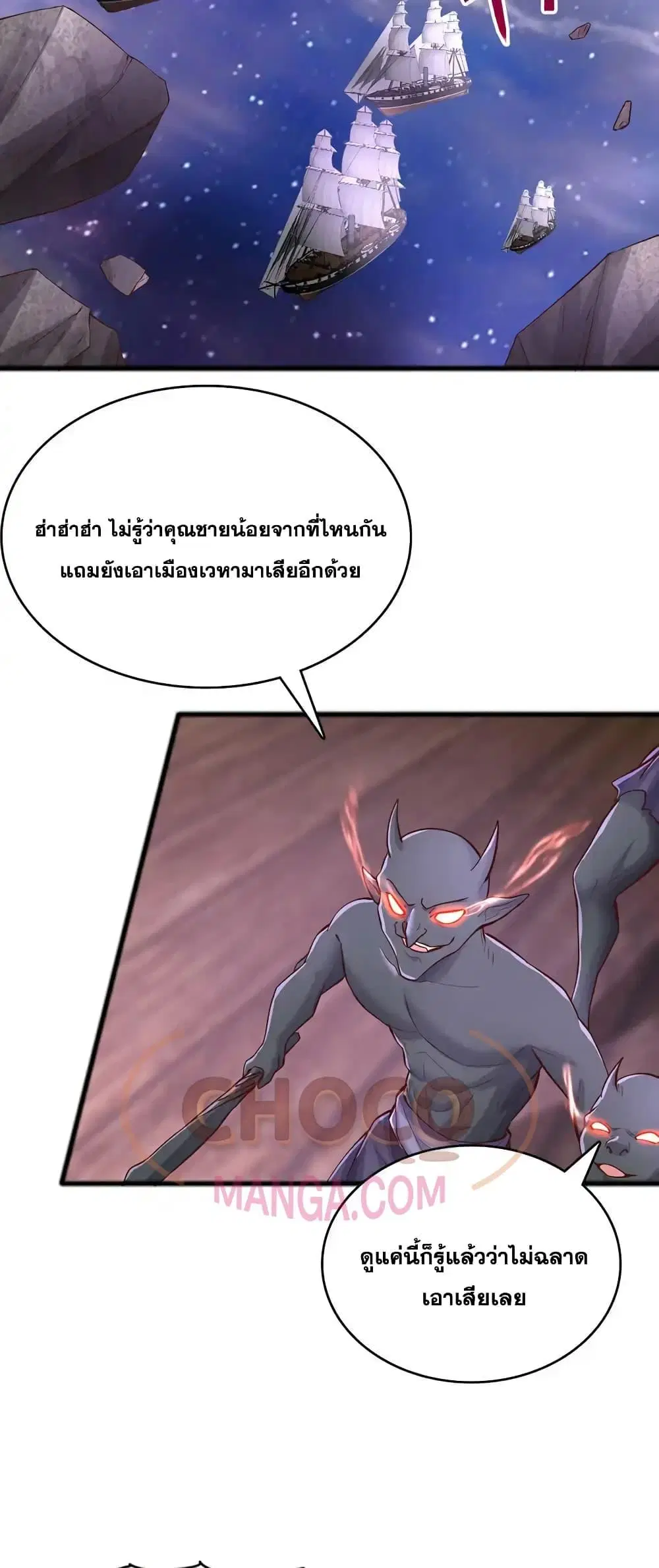 I Can Become A Sword God ตอนที่ 89 หน้า 10