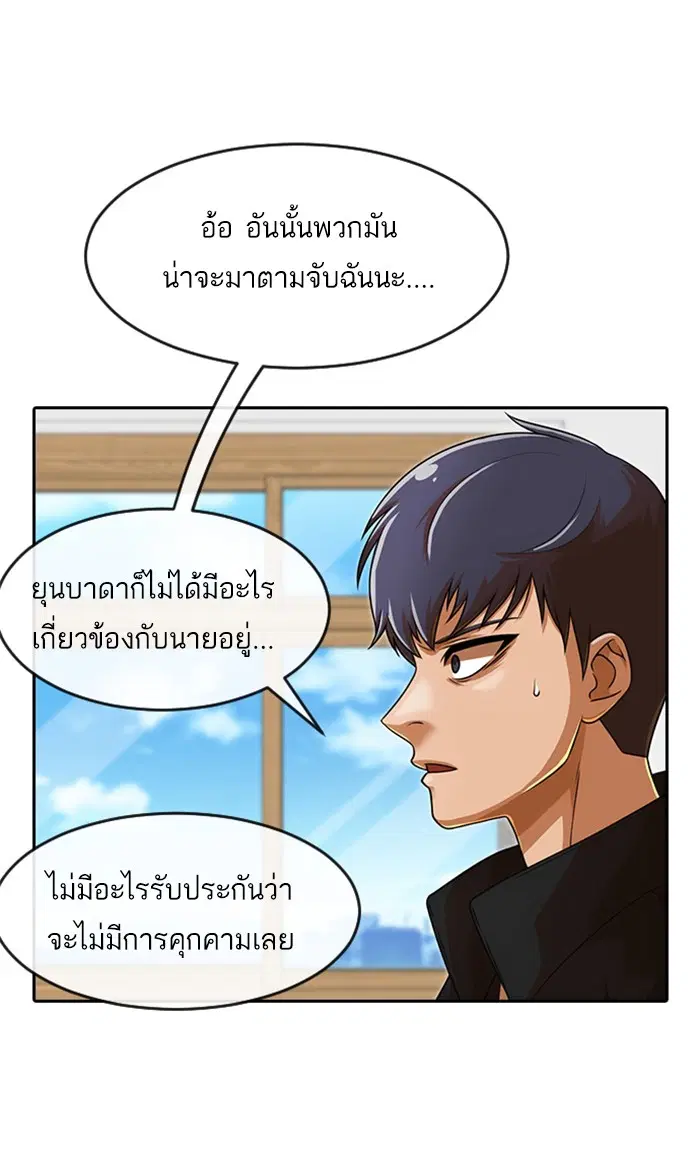 Random Chat ตอนที่ 163 หน้า 22