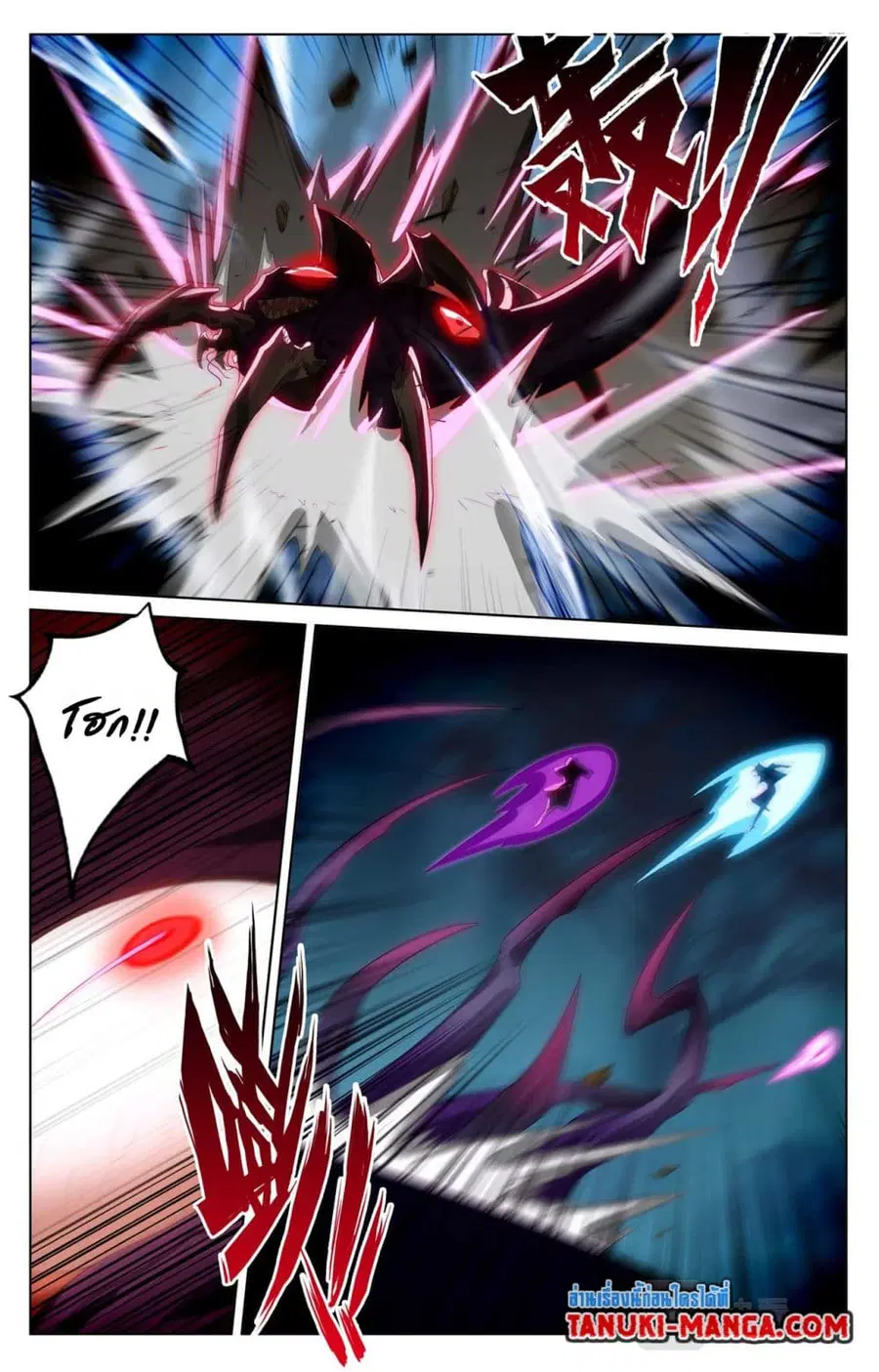 Absolute Resonance ตอนที่ 147 หน้า 10