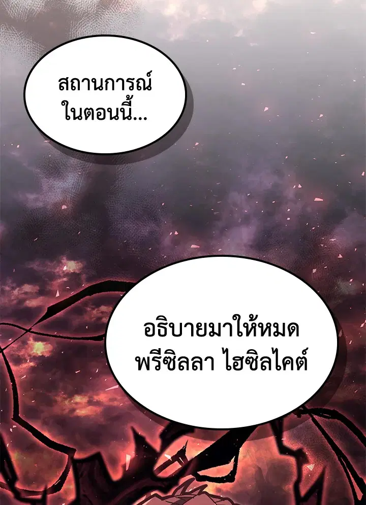 A Returner’s Magic Should Be Special ตอนที่ 232 หน้า 49