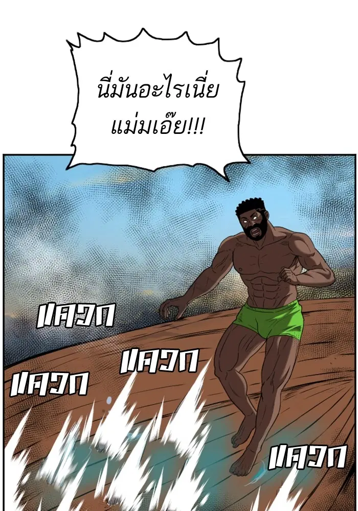 Bad Guy ตอนที่ 128 หน้า 15