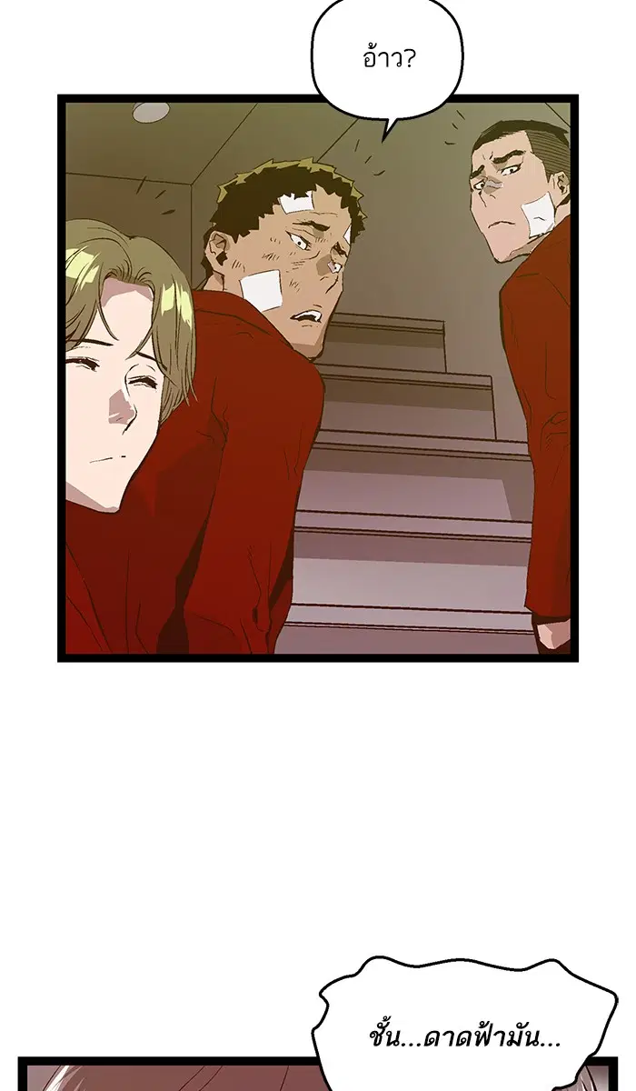 Weak Hero ตอนที่ 84 หน้า 5