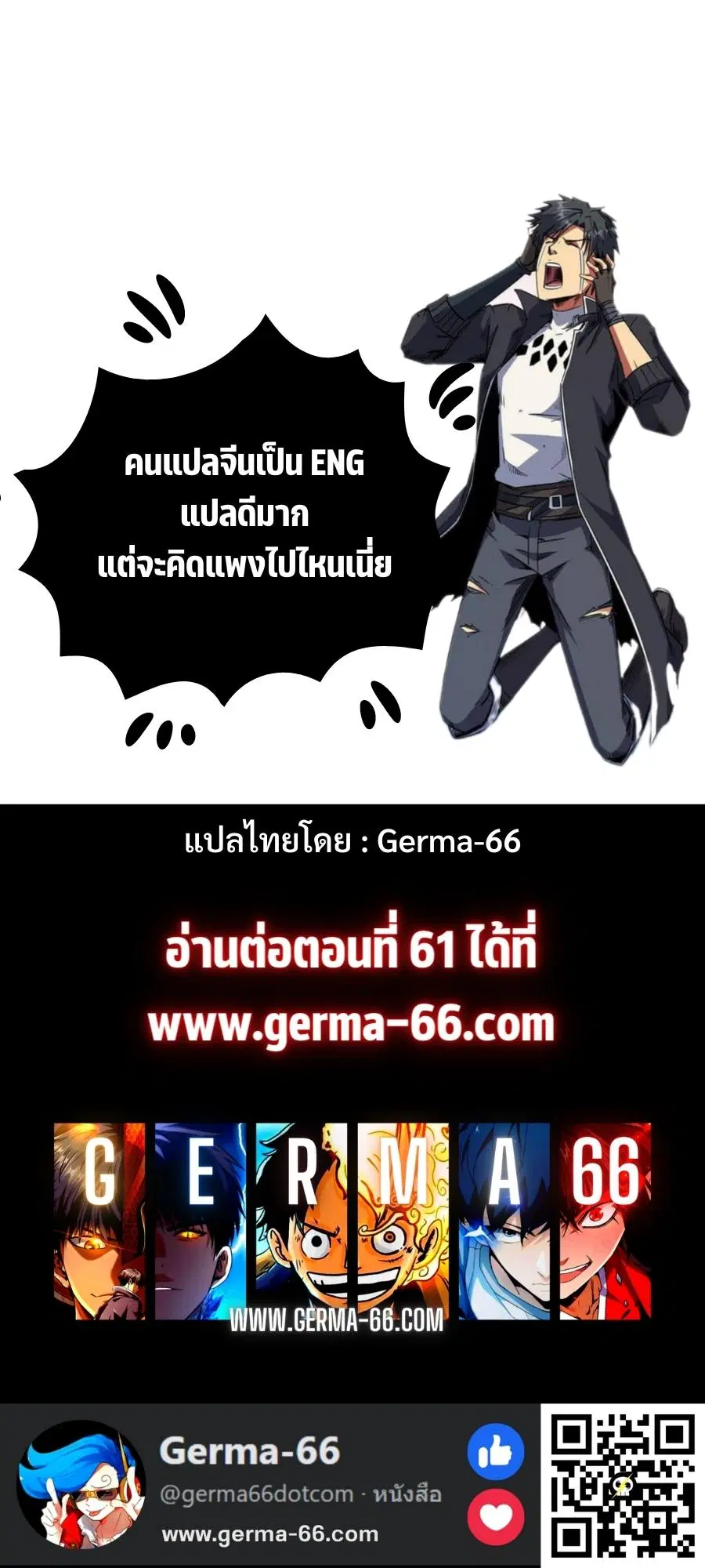Super Gene ตอนที่ 60 หน้า 12