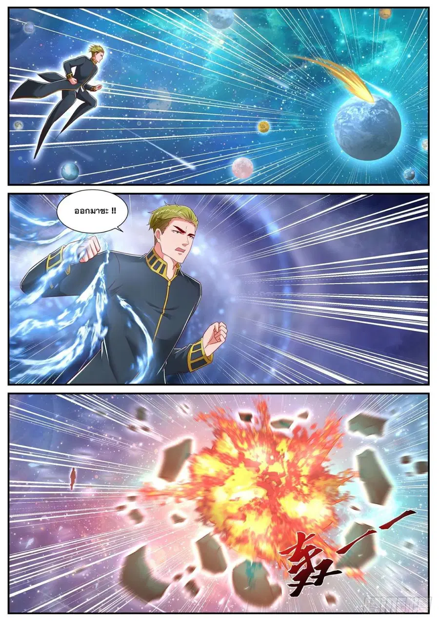 Rebirth Of The Urban Immortal Cultivator ตอนที่ 732 หน้า 4