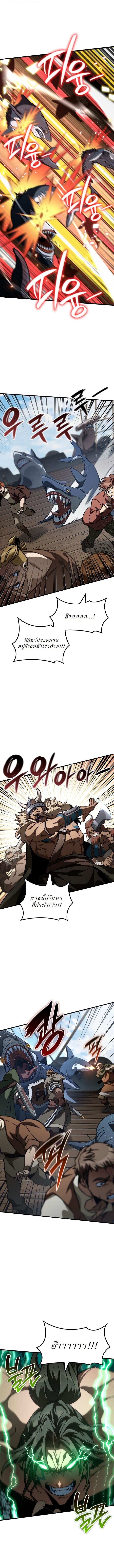 Valhalla Saga จากนักเล่นเกมมืออาชีพ สู่ตำนานแห่งวัลฮัลลา ตอนที่ 48 หน้า 5
