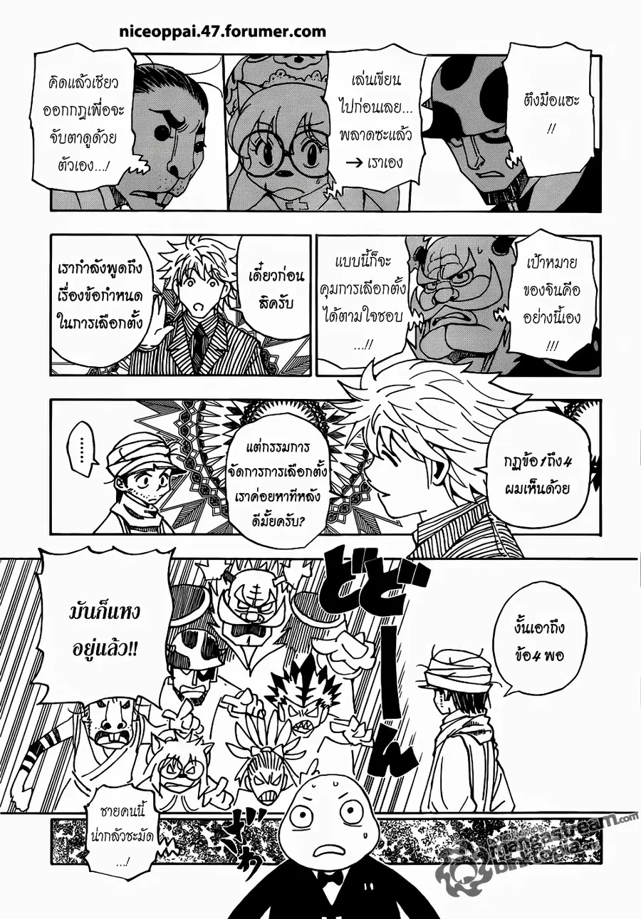 Hunter x Hunter ตอนที่ 320 หน้า 12