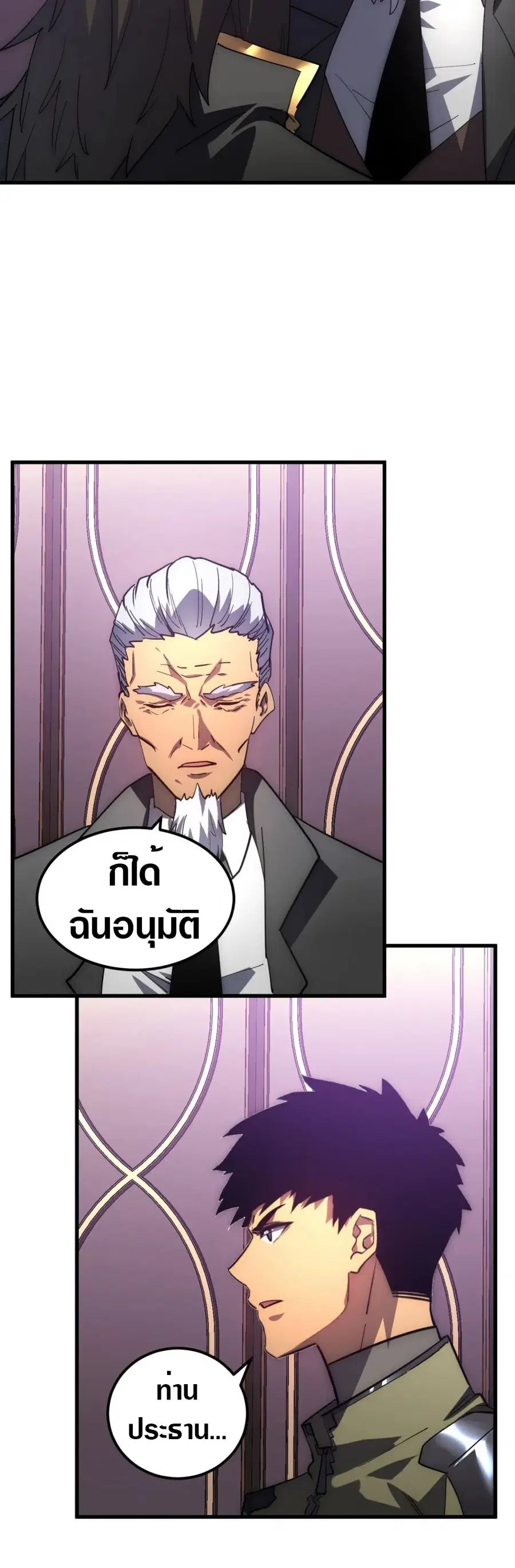 Rise From The Rubble ตอนที่ 202 หน้า 17