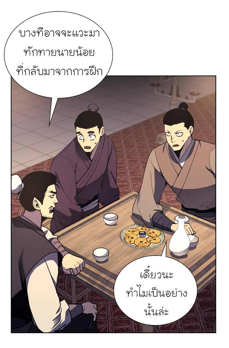 I Reincarnated As The Crazed Heir เกิดอีกทีเป็นว่าที่ประมุขลัทธิมาร ตอนที่ 35 หน้า 5