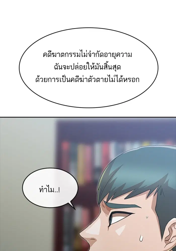 Random Chat ตอนที่ 271 หน้า 65