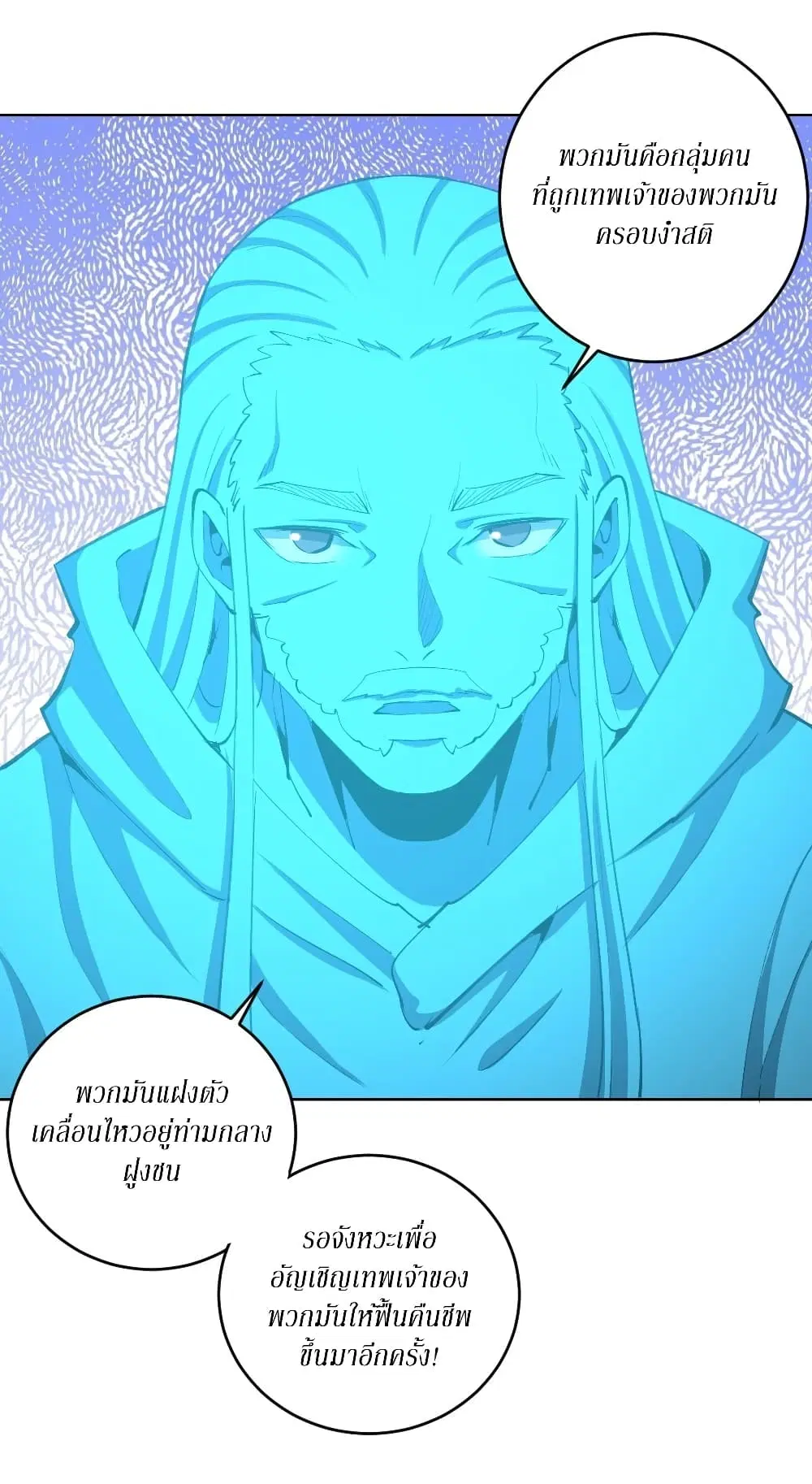 King Star Emperor ตอนที่ 132 หน้า 14