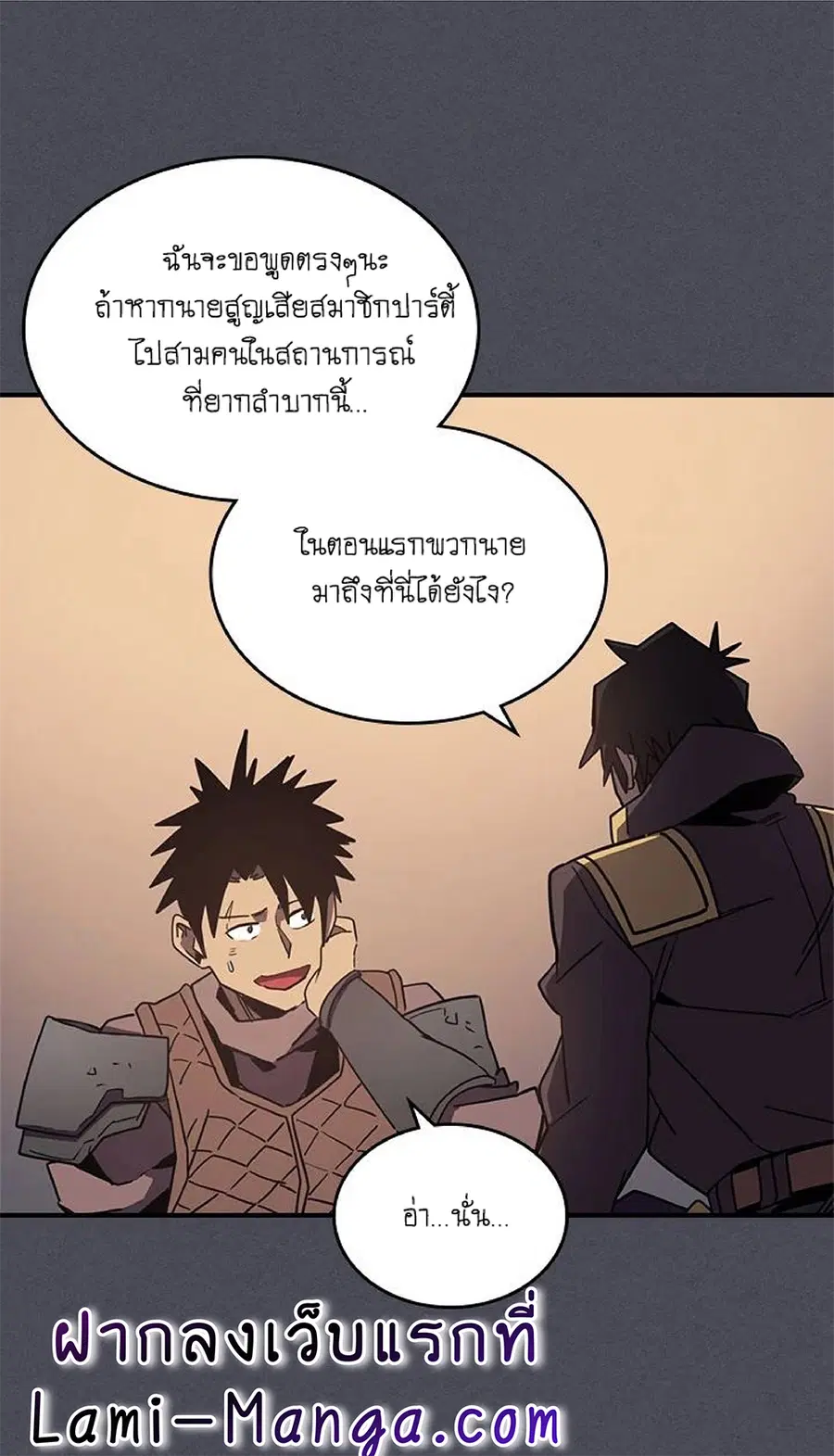 A Returner’s Magic Should Be Special ตอนที่ 107 หน้า 28