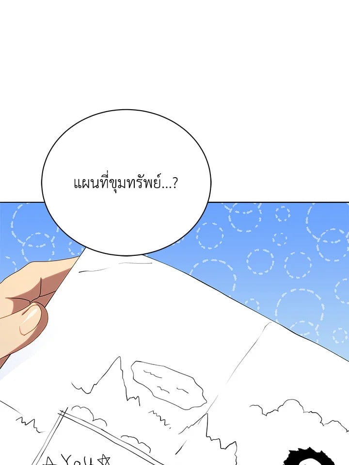 Necromancer Academy’s Genius Summoner ตอนที่ 21 หน้า 1