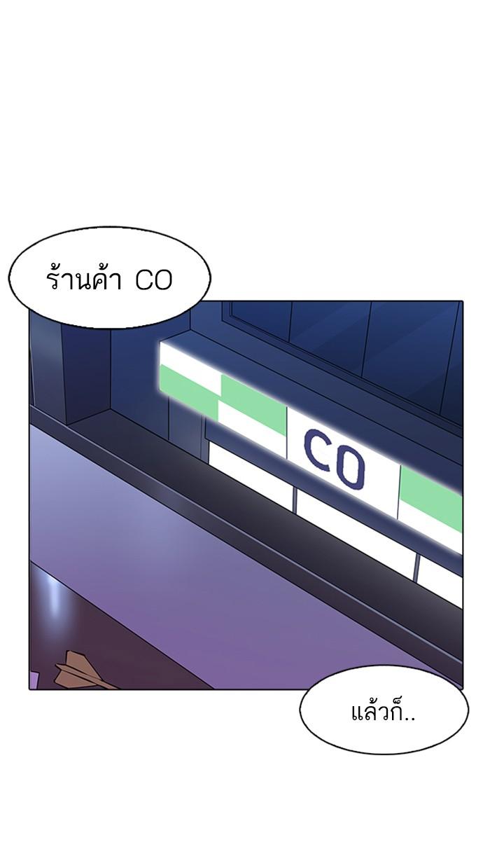 Lookism ตอนที่ 168 หน้า 108