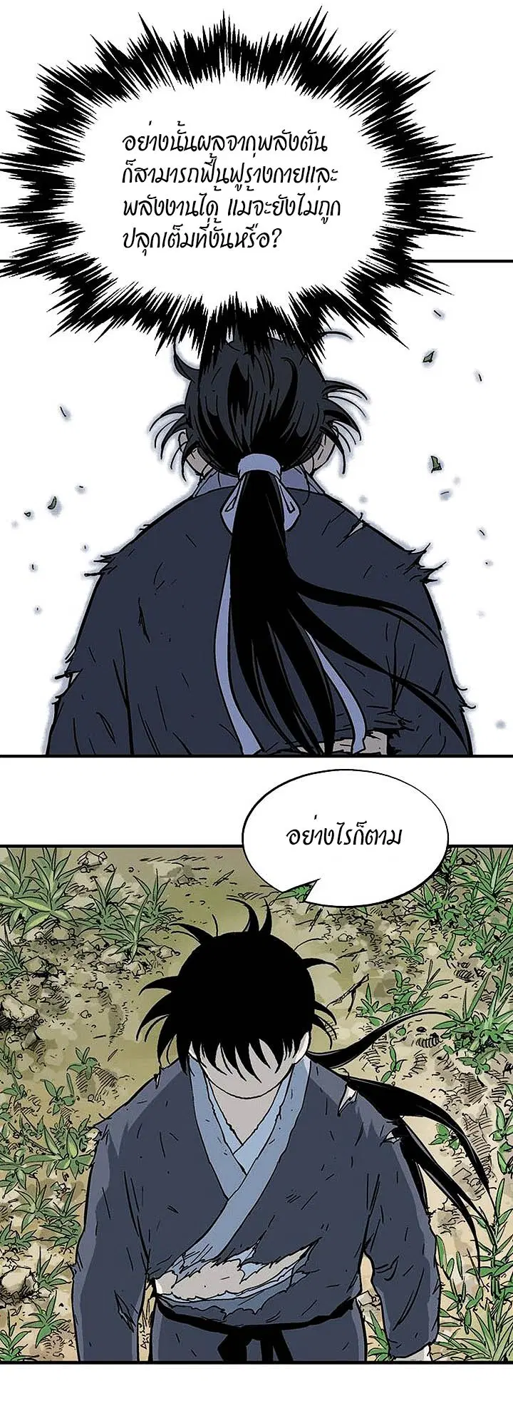 Gosu ตอนที่ 175 หน้า 35