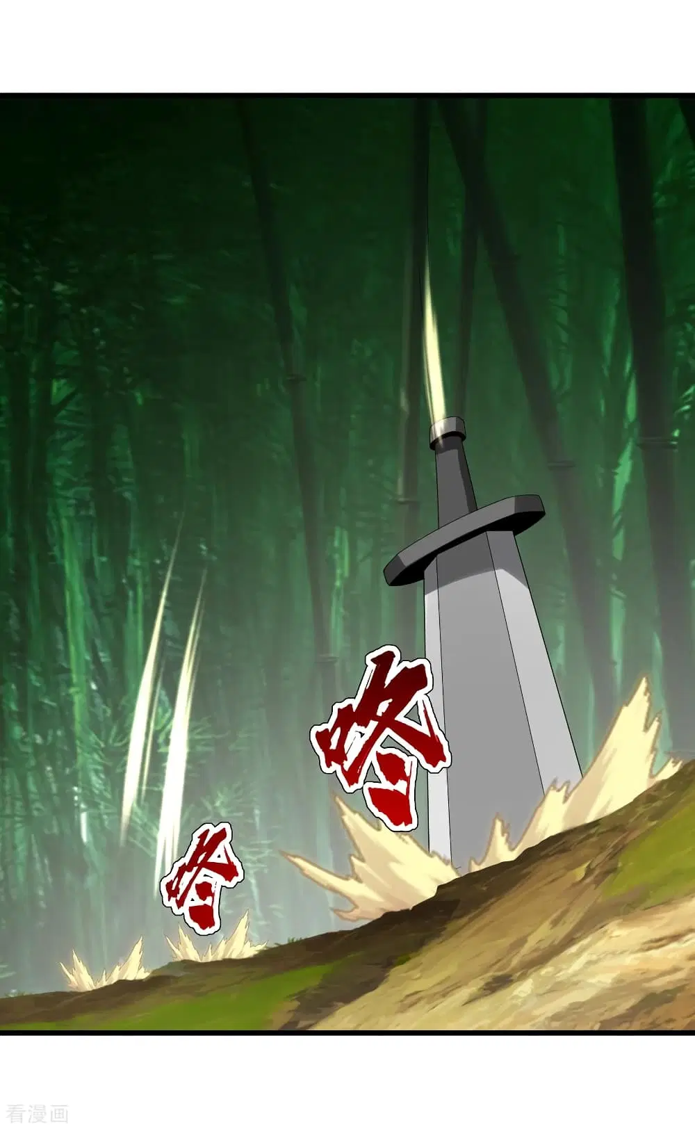 Matchless Emperor ตอนที่ 135 หน้า 11