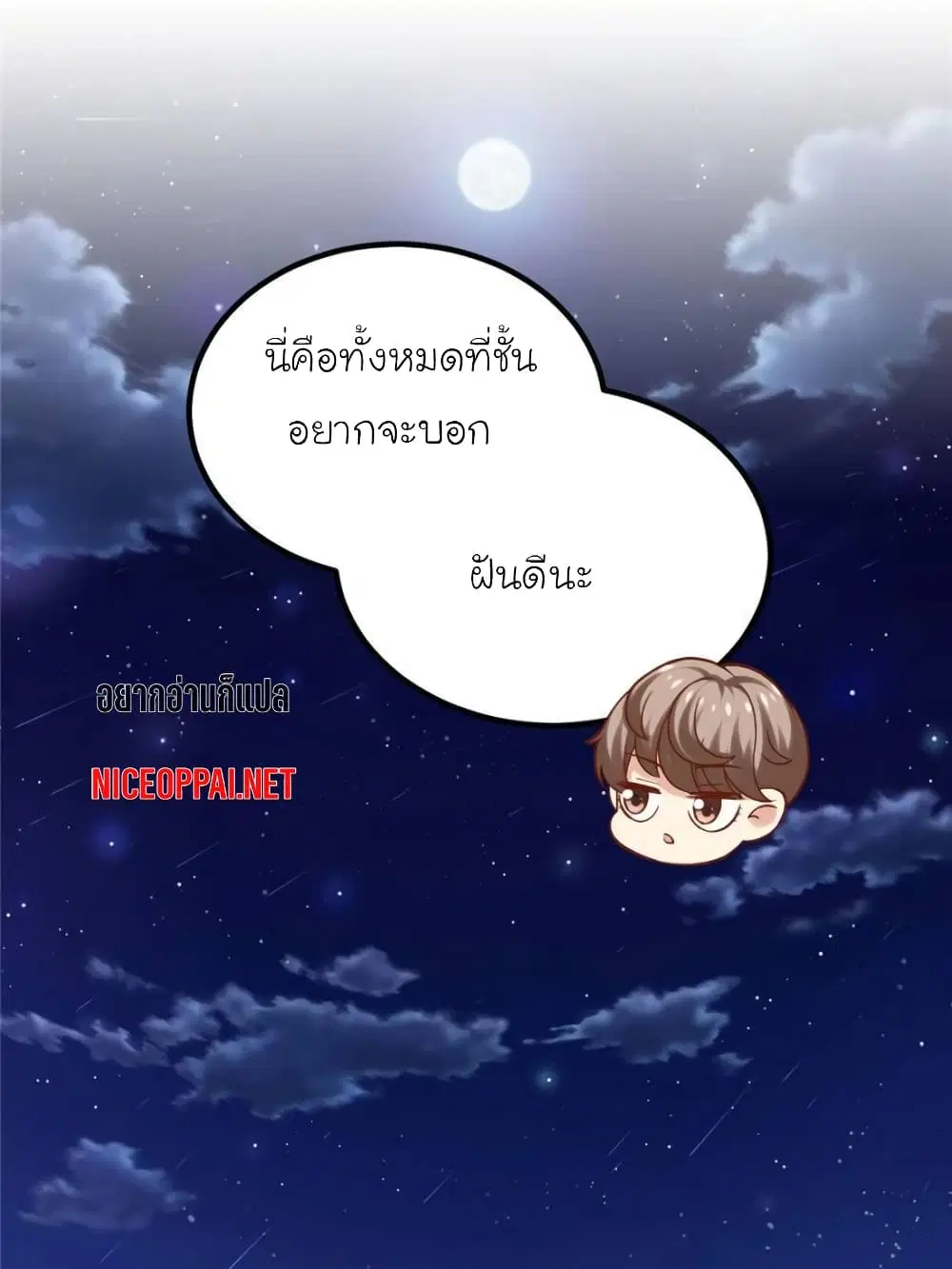 My Beautiful Time with You ตอนที่ 131 หน้า 35