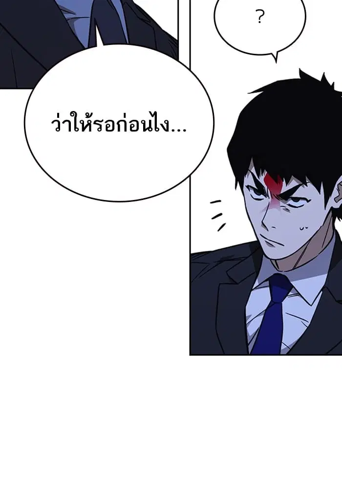 Study Group ตอนที่ 214 หน้า 65