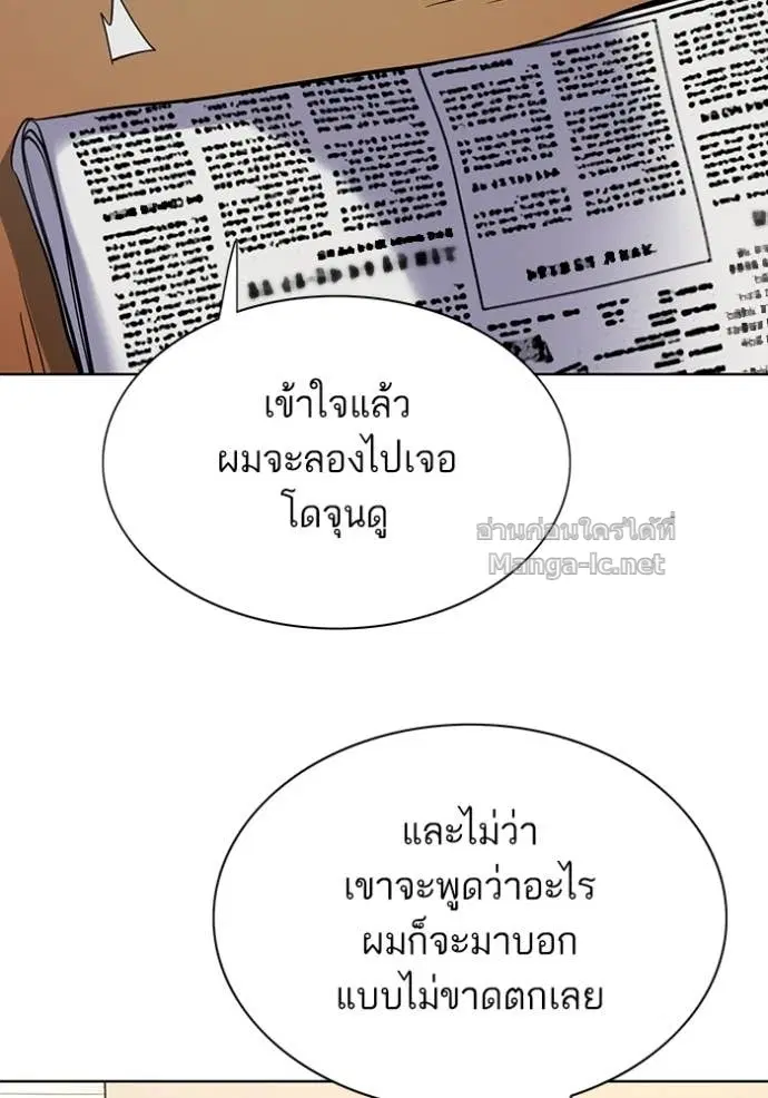 Reborn Rich ตอนที่ 139 หน้า 84