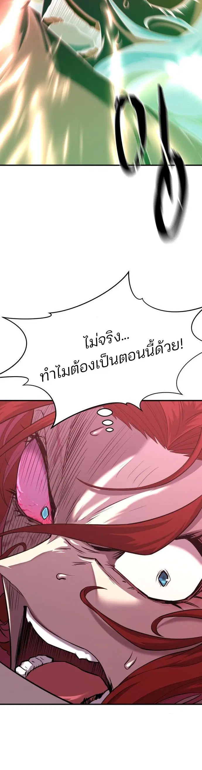 The Greatest Estate Developer ตอนที่ 109 หน้า 18