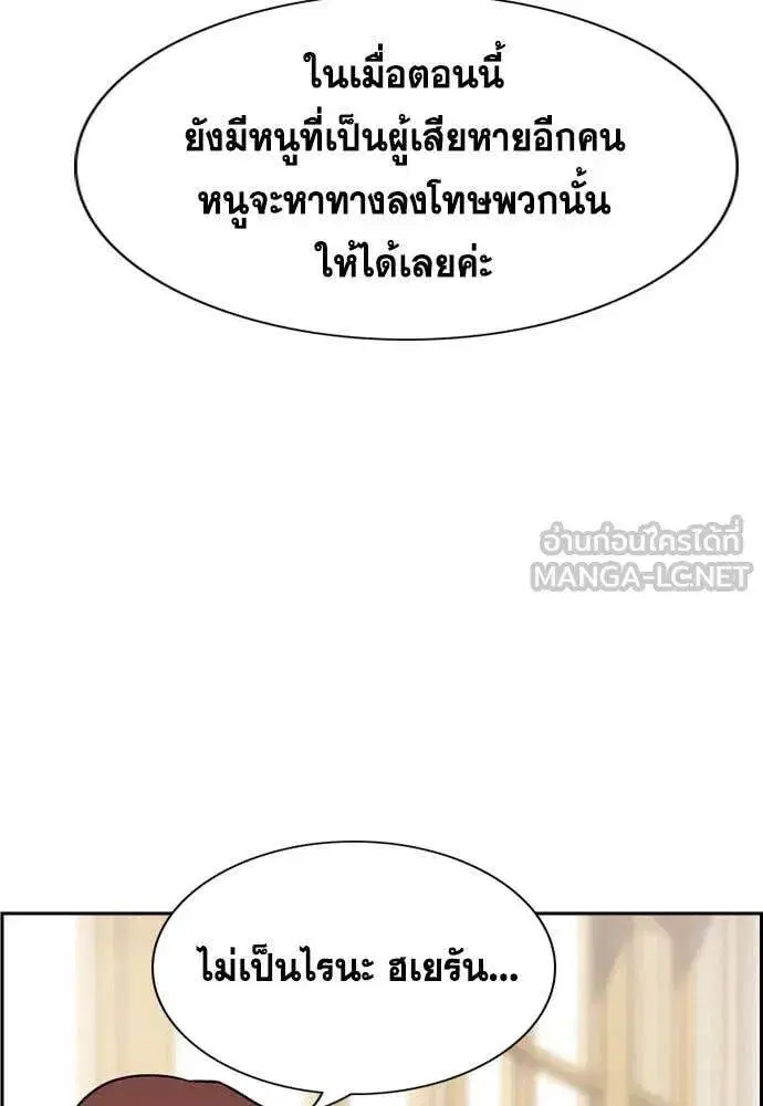 True Education ตอนที่ 199 หน้า 6