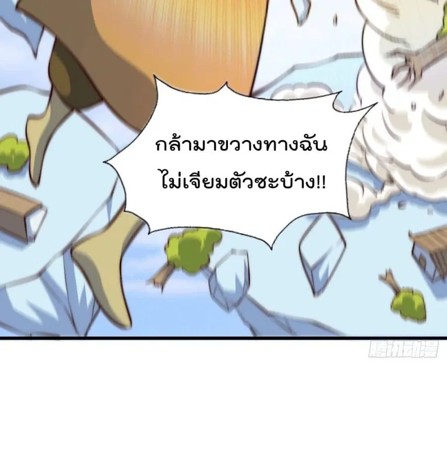 Who is your Daddy ตอนที่ 28 หน้า 20