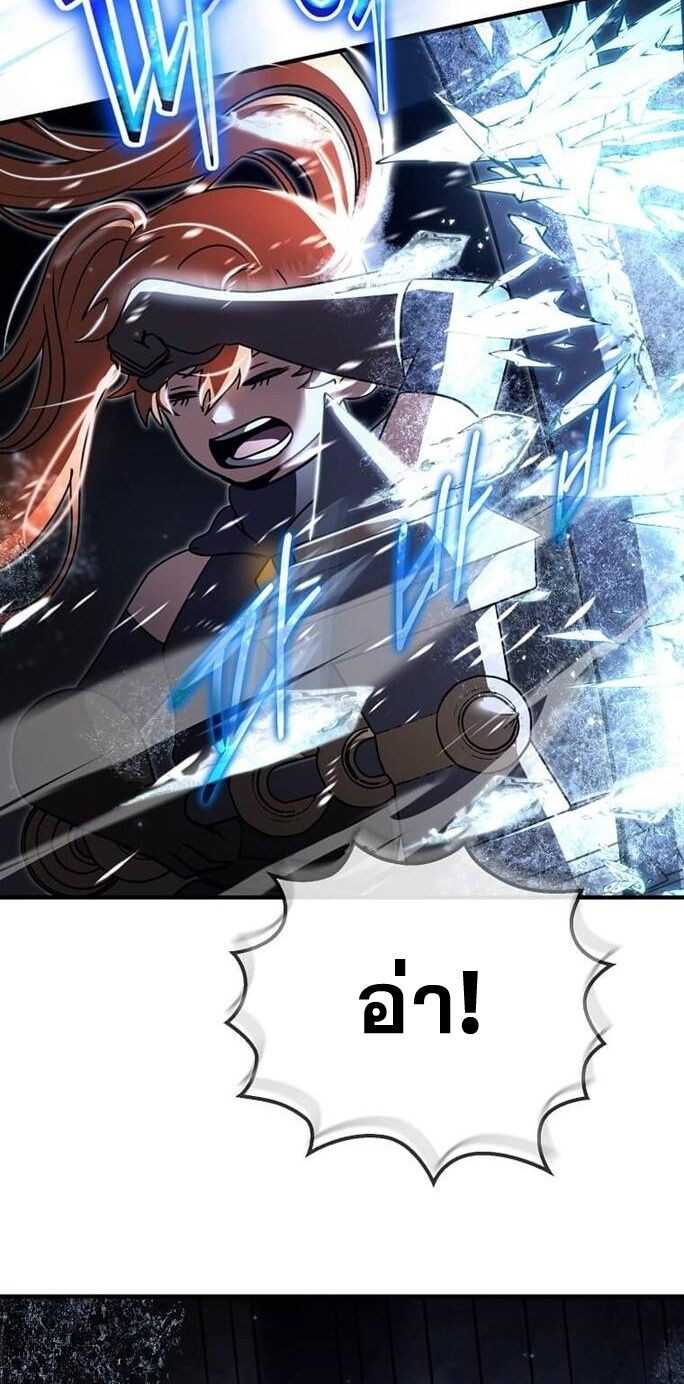 Regressed Genius Creates Mythic Items การกลับมาของอัจฉริยะผู้สร้างอาวุธตำนาน ตอนที่ 43 หน้า 30