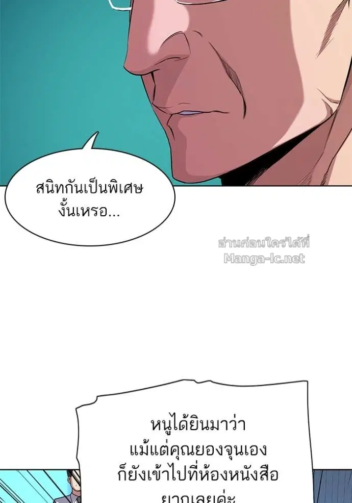 Reborn Rich ตอนที่ 27 หน้า 35