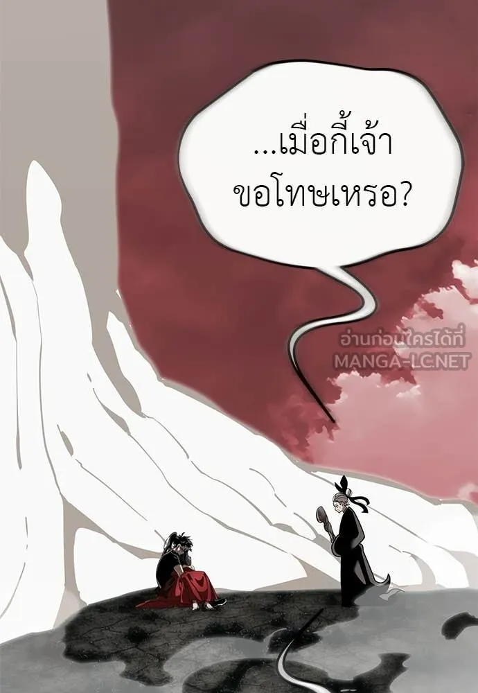 Reincarnation Path of The Underworld King ยอมรา ผู้พิพากษาจากนรก ตอนที่ 120 หน้า 9