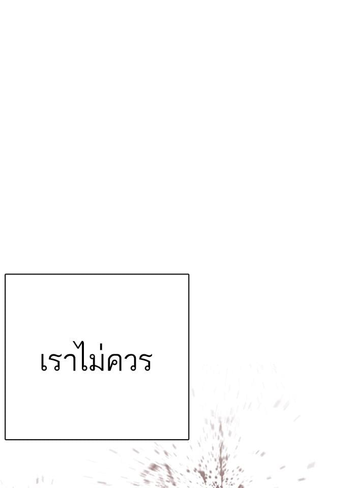 Lookism ตอนที่ 276 หน้า 18