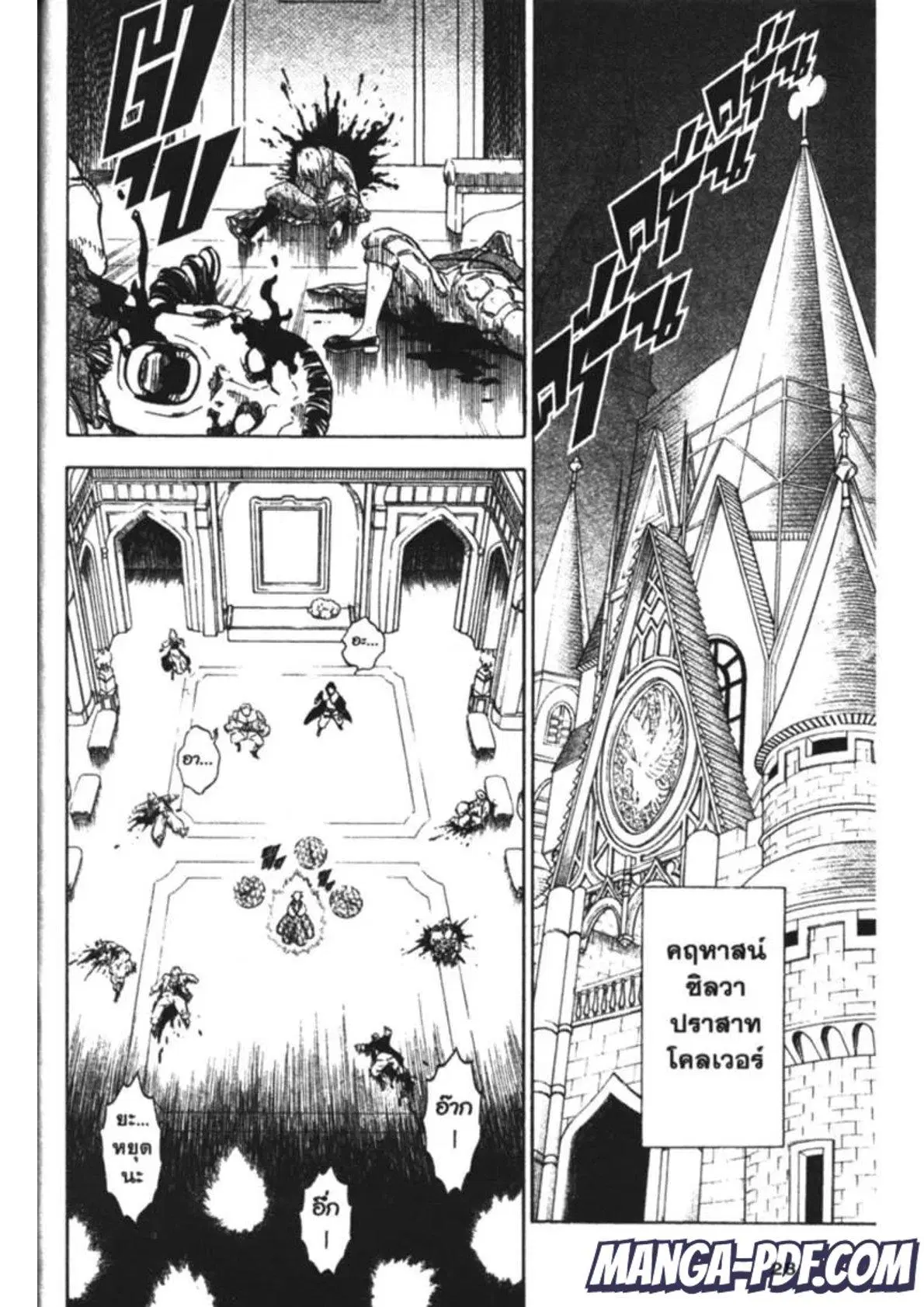 Black Clover ตอนที่ 174 หน้า 6