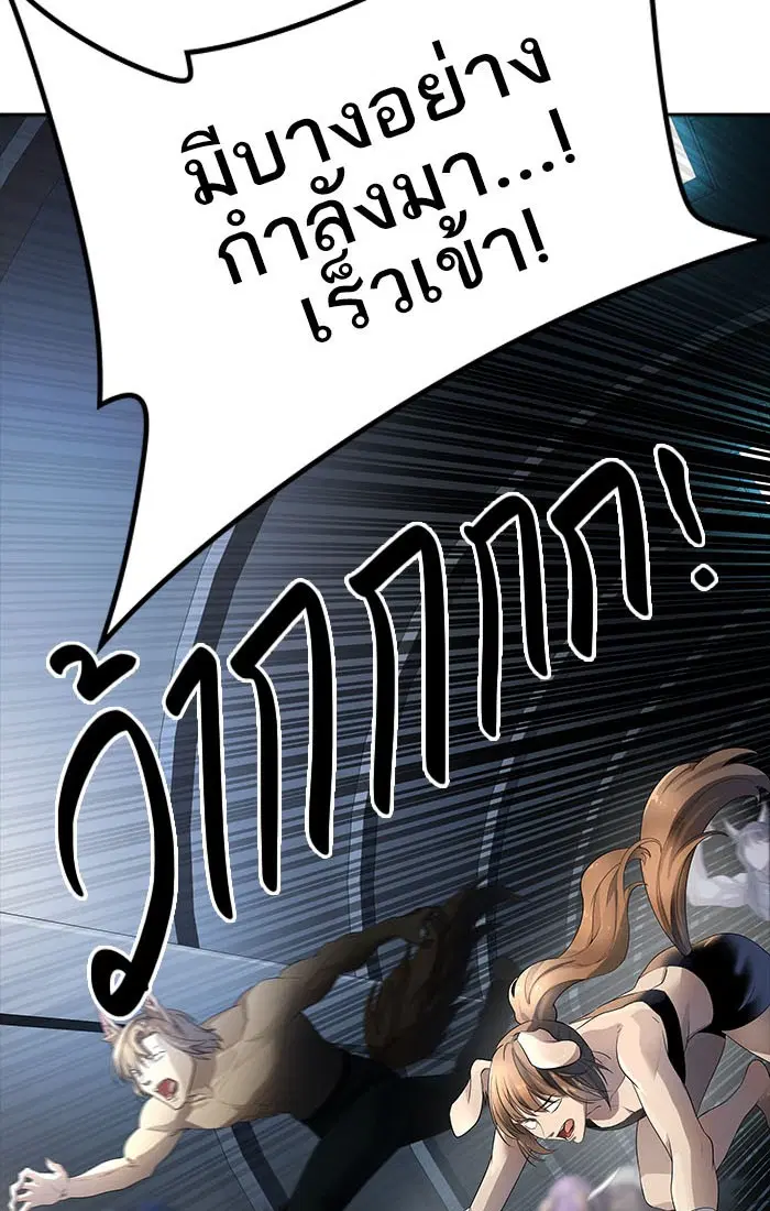 Tower of God ตอนที่ 543 หน้า 219