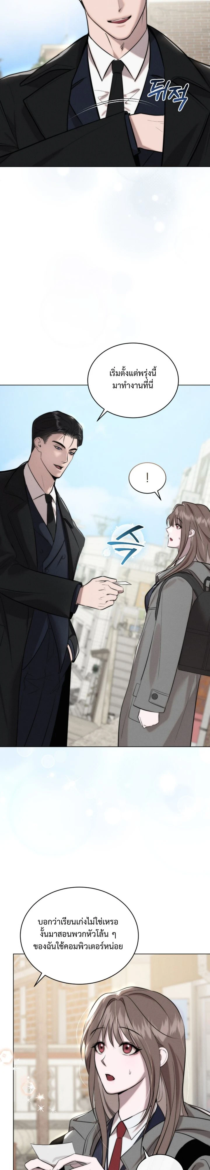 Cinder Pure Love – เถ้าถ่านแห่งรัก ตอนที่ 2 หน้า 6