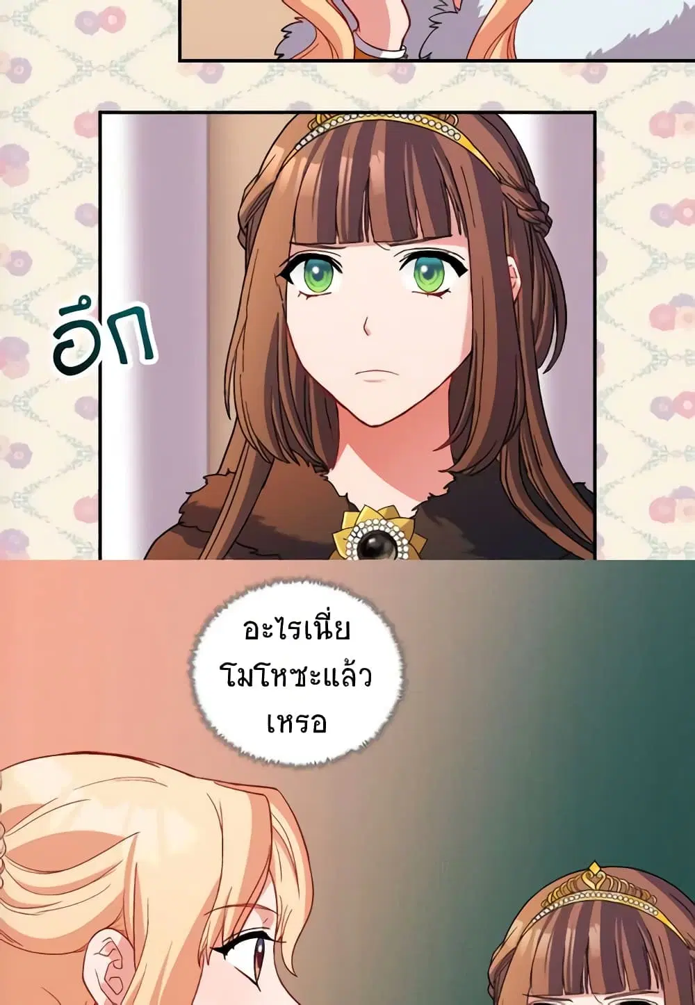 What It Takes to be a Villainess ตอนที่ 95 หน้า 36