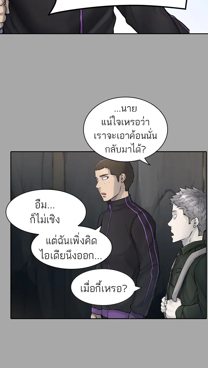 Tower of God ตอนที่ 420 หน้า 36