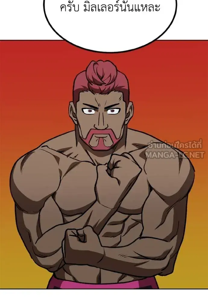 King of the Octagon ตอนที่ 163 หน้า 65