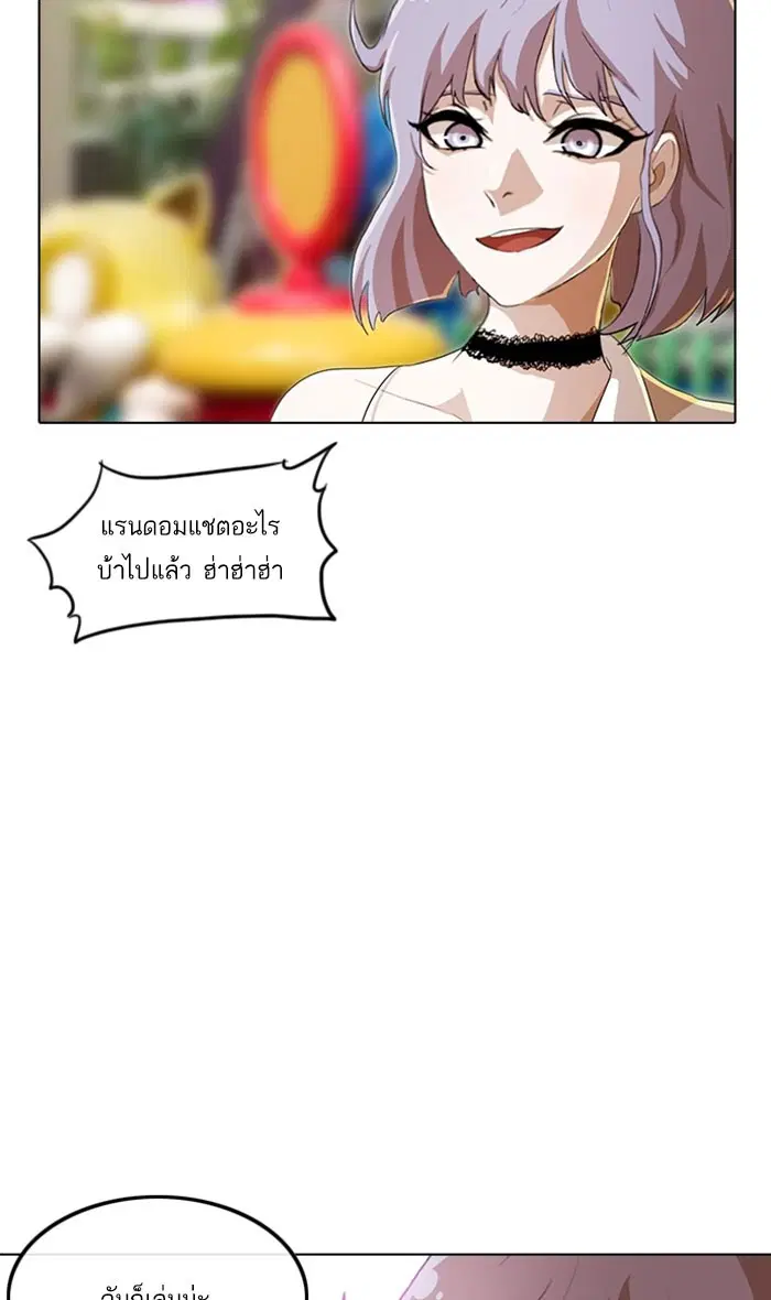 Random Chat ตอนที่ 96 หน้า 34