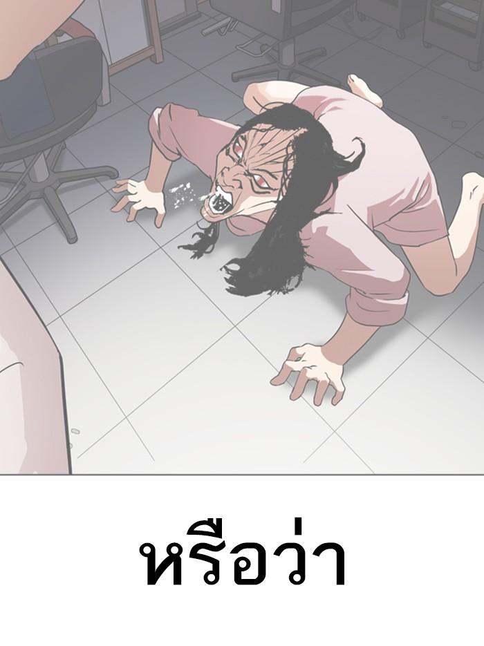 Lookism ตอนที่ 326 หน้า 46