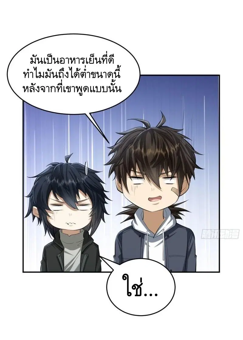 The First Order ตอนที่ 153 หน้า 34