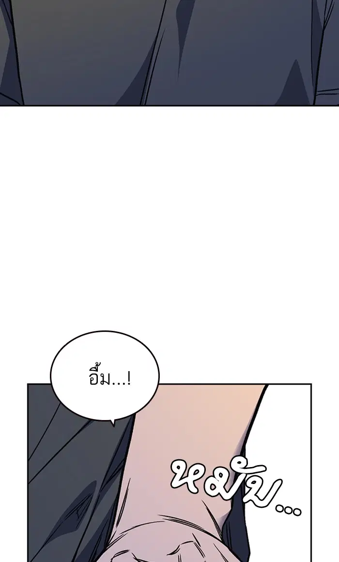 Study Group ตอนที่ 132 หน้า 91