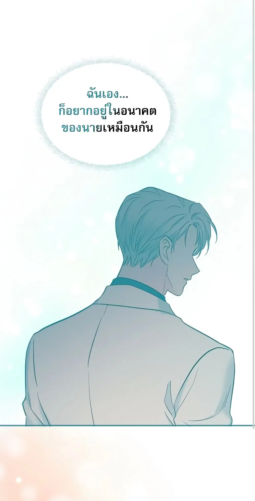 My Life as an Internet Novel ตอนที่ 136 หน้า 25