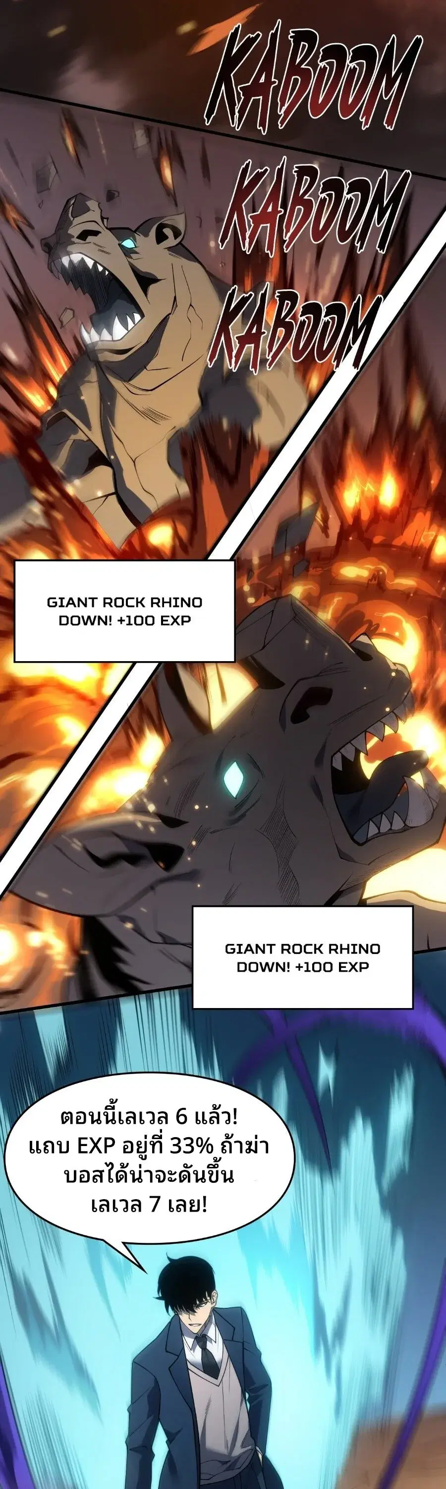 Rise of the Limitless Necromancer – กำเนิดใหม่ เนโครแมนเซอร์ไร้ขีดจำกัด ตอนที่ 2 หน้า 48