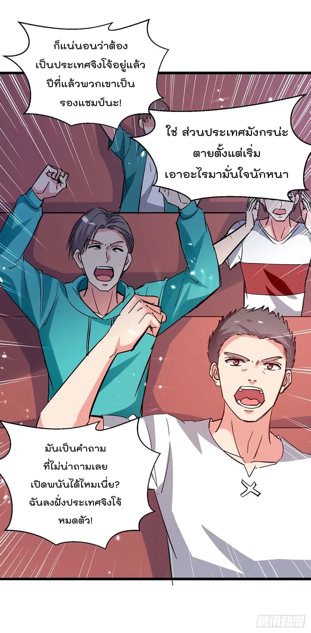 Rebirth Abandoned Less Return ตอนที่ 192 หน้า 14