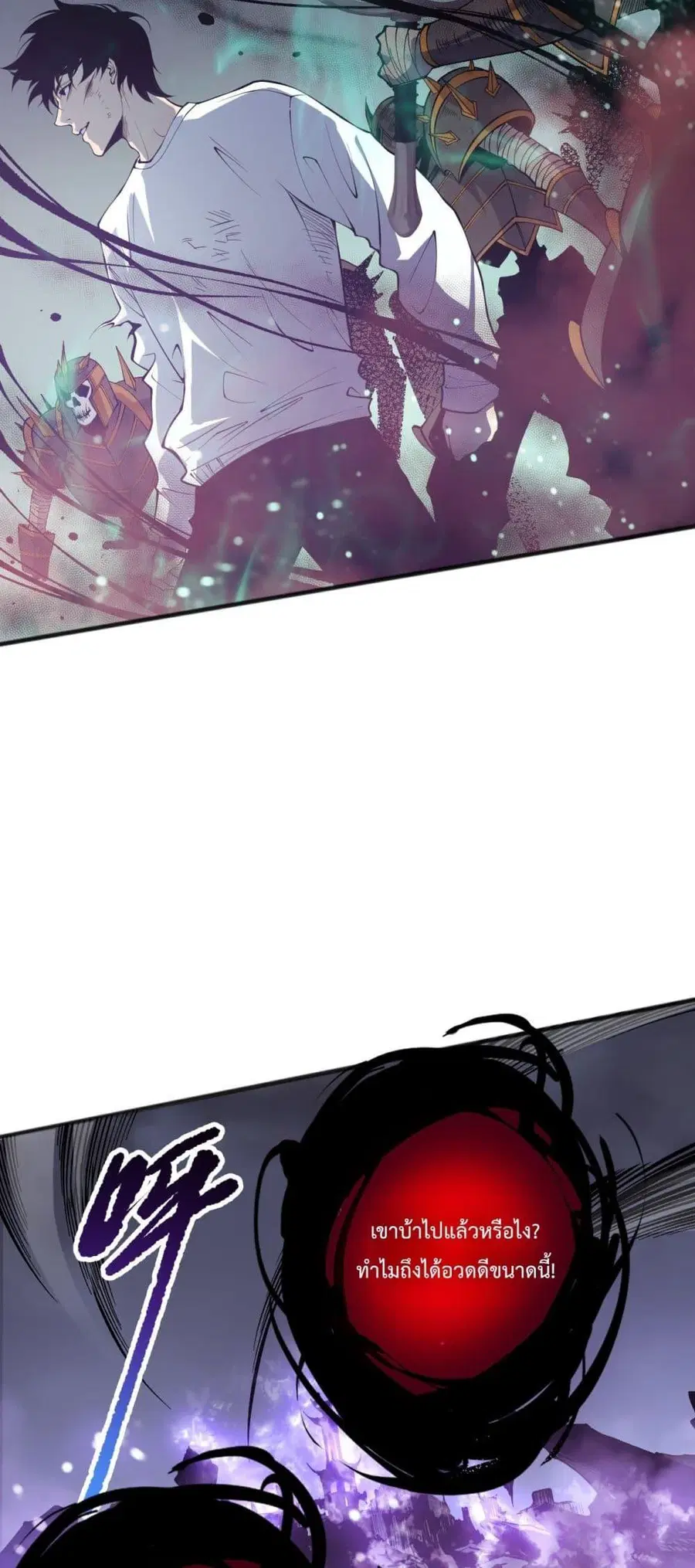 Necromancer King of The Scourge ตอนที่ 152 หน้า 19