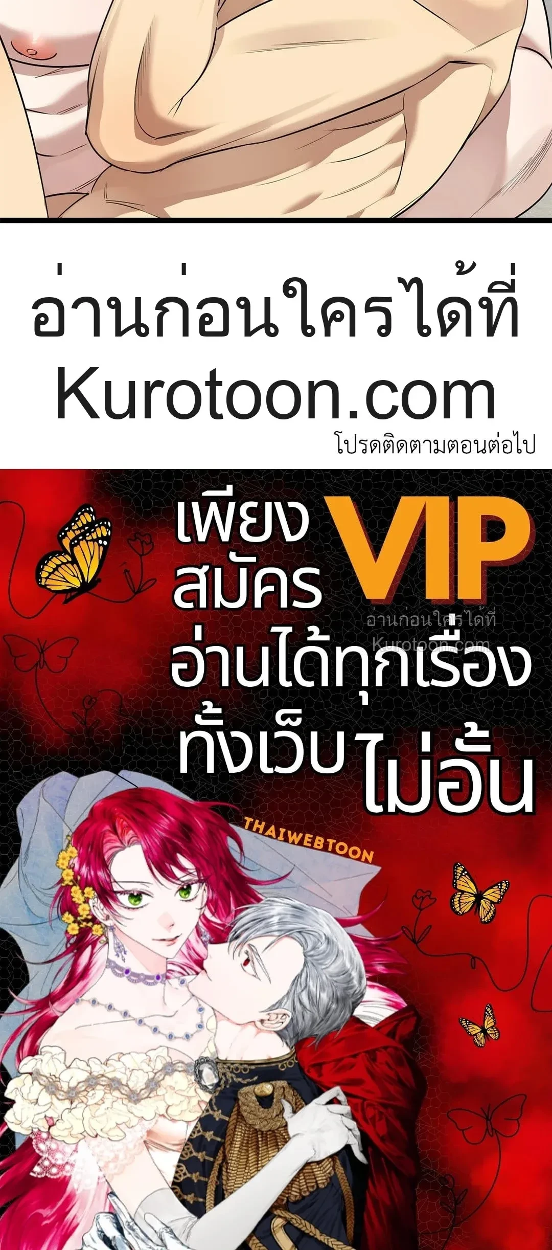 Admiration and Longing – เดิมพันรักนายยูโด ตอนที่ 9 หน้า 20