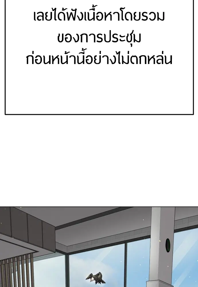 Superhuman Era ตอนที่ 187 หน้า 109